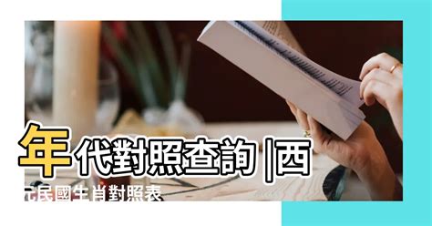 今年天運什麼年|今年民國幾年2024？今年是什麼生肖？西元民國生肖對照表（完。